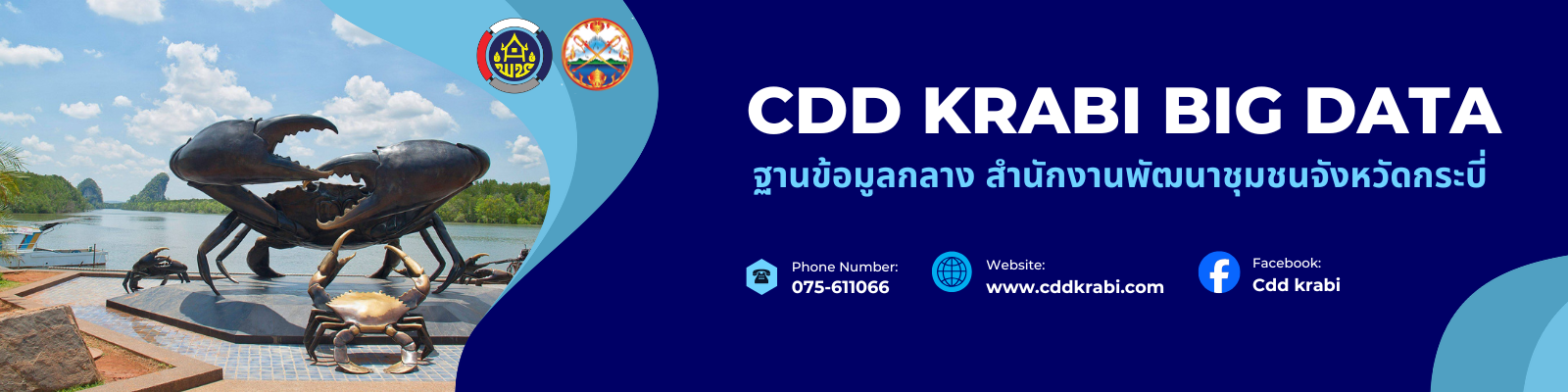 cddkrabi big data