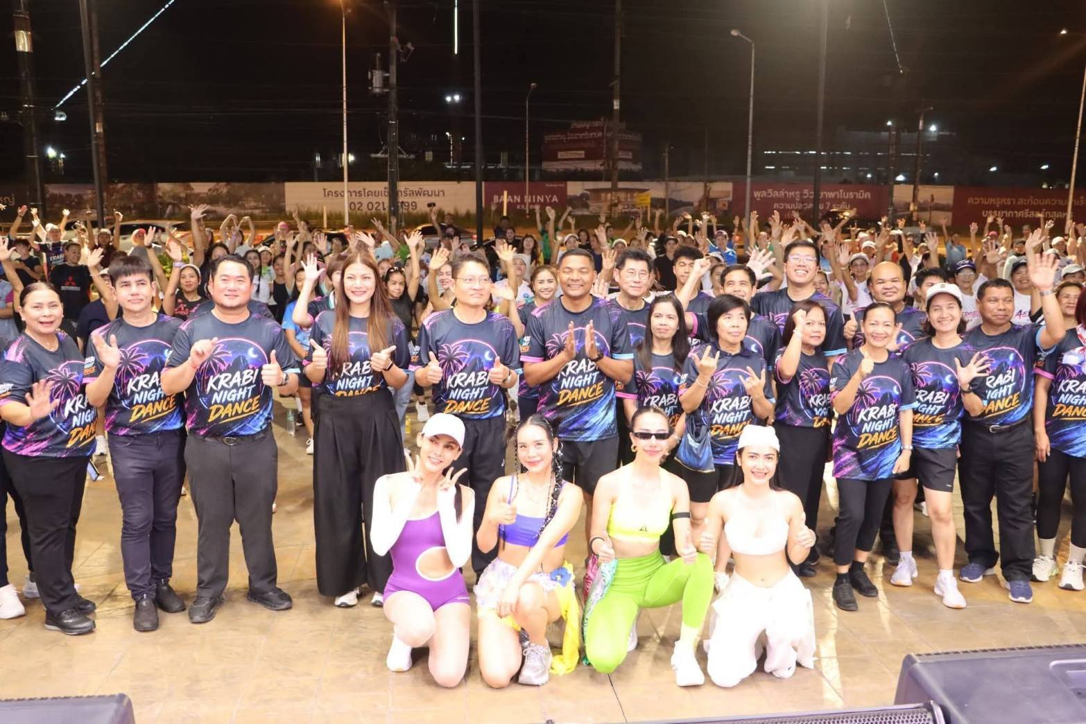 🕺💃 พช.กระบี่ ร่วมกิจกรรม "Krabi Night Dance" ชวนสายสปอร์ตเต้นแอร์โรบิค สร้างสุขภาพดียกเมือง! 