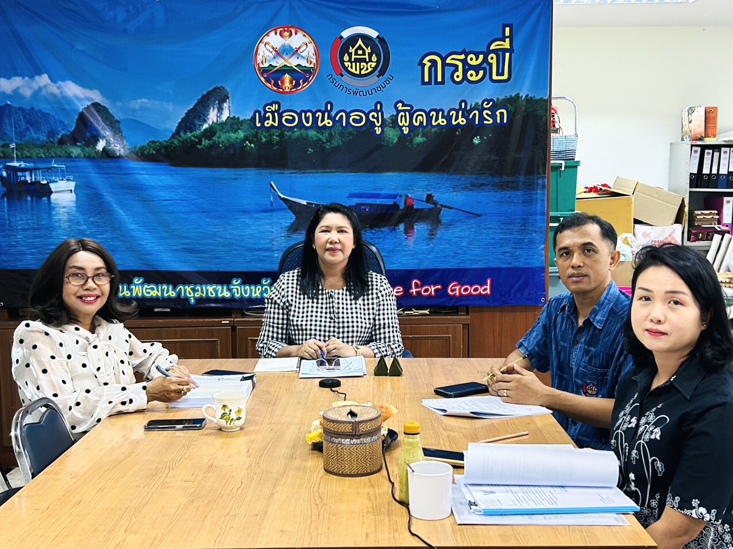 🤝 พช.กระบี่ ร่วมประชุมยกระดับศักยภาพแก้ไขปัญหาหนี้สินสมาชิก สอ.พช. มุ่งเสริมความเข้มแข็งและพัฒนาบริการสมาชิก